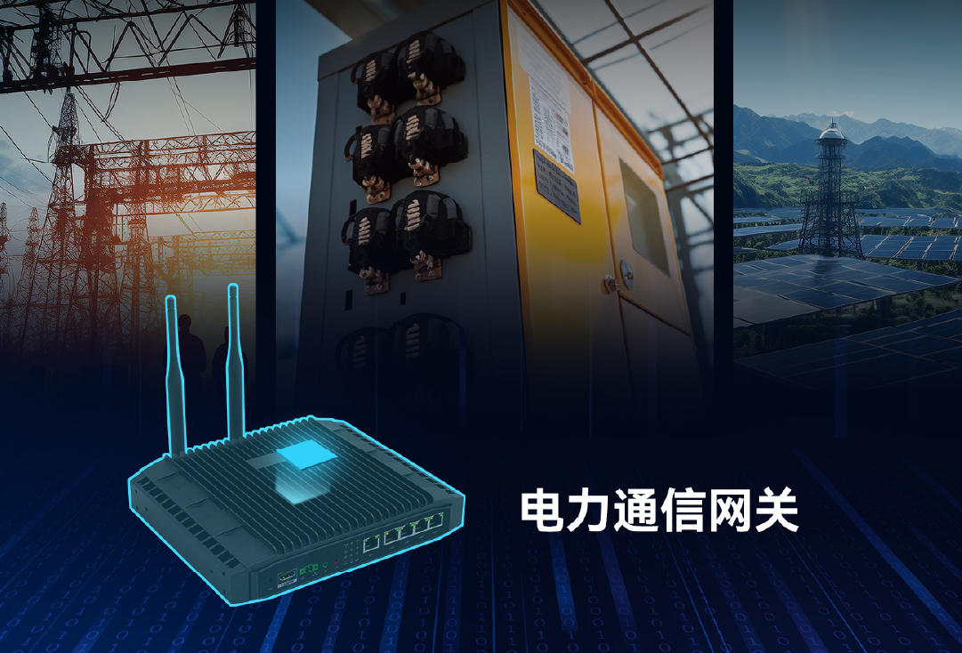 Baiwei Engineering eMMC Embedded Storage provides a reliable solution for the power industry.
